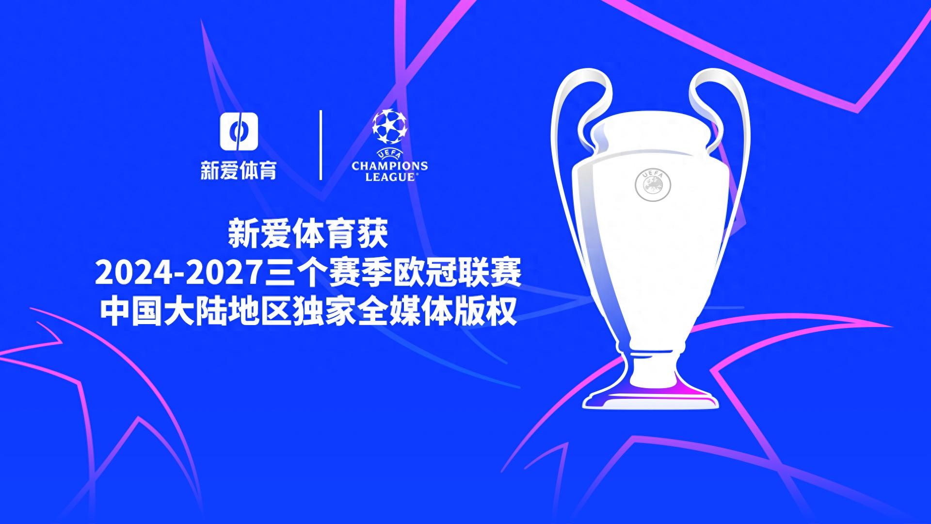 欧冠决赛2024时间_欧冠决赛时间2024北京时间_欧洲杯2024赛程时间表