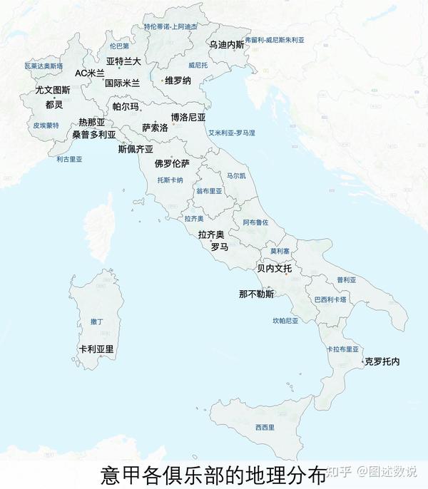 意甲俱乐部分部图_意甲球队分布地图_意甲俱乐部实力排名