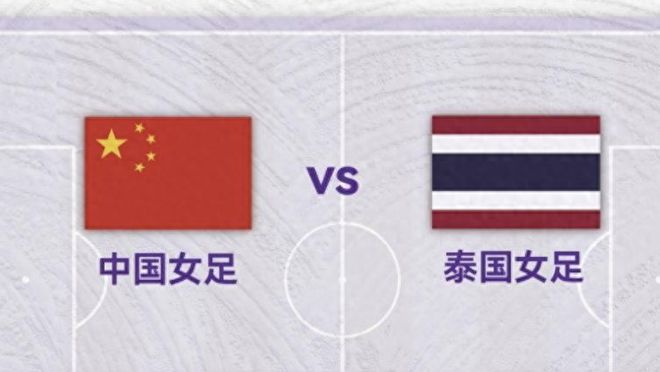 亚运会中国女足VS泰国女足：看好中国大胜，5-0或者7-0