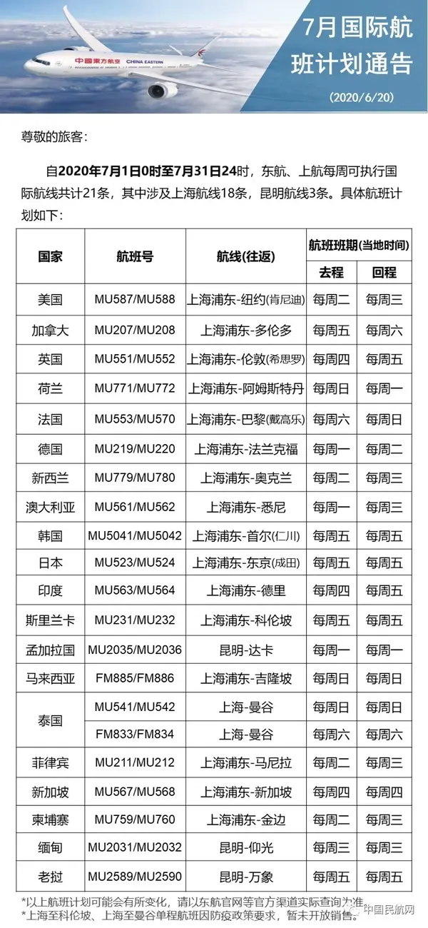 法国航空业_法国泛航航空公司_法国泛航航空