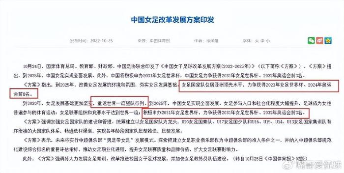 泰国足球队被困前因后果_国足1 5惨败泰国有内幕么_泰国和国足战绩