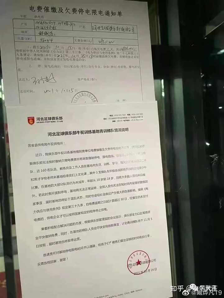 中超华夏幸福队员名单_中超球队华夏幸福_河北华夏幸福中超排名