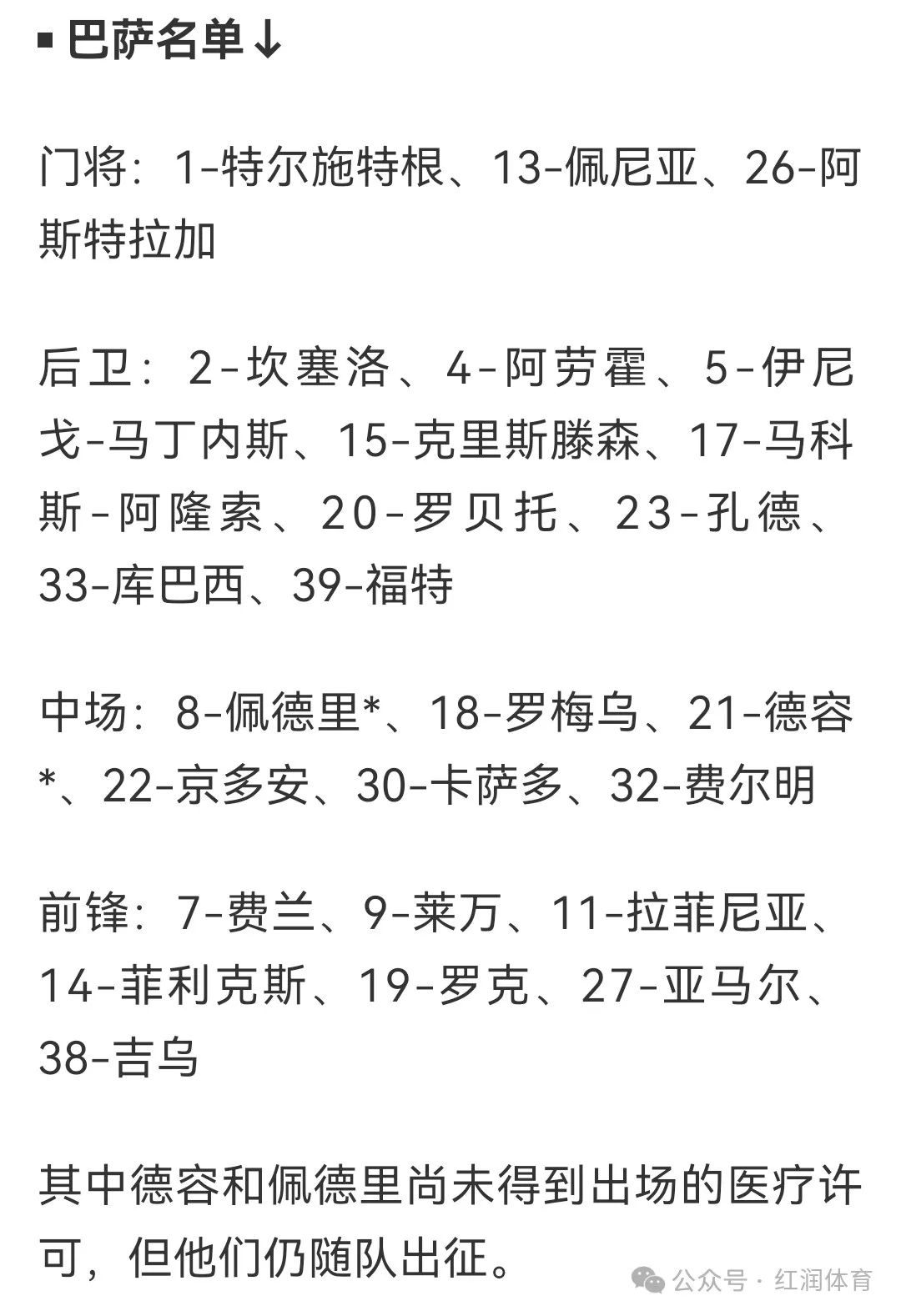 皇马巴萨比赛_2024年4月24皇马vs巴萨_皇马巴萨2021