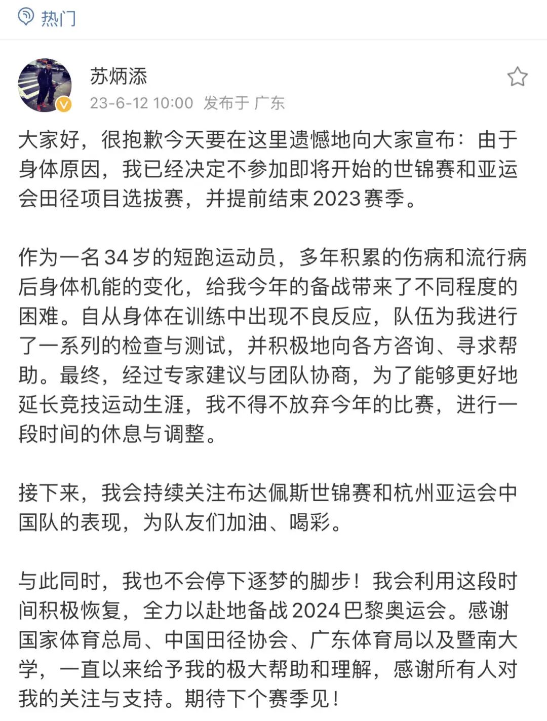 世锦赛田径男子100米冠军_田径世锦赛男子百米_世锦赛田径男子200米决赛