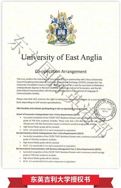 东英吉利大学qs_英国东英吉利大学排名_英国东英吉利大学世界排名