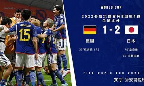 世界杯日本对哥伦比亚比分,世界杯日本vs哥伦比亚