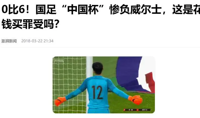 中国国足vs俄罗斯_俄罗斯国足跟中国比赛_中国队和俄罗斯队足球