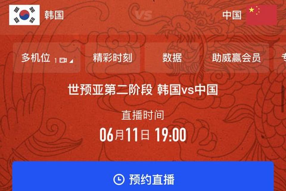 中国国足下一场比赛_国足比赛中国人穿韩国球衣_国足比赛下中国赢了吗