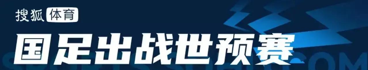 国足比赛中国对泰国_国足比赛中国与朝鲜_中国国足下一场比赛