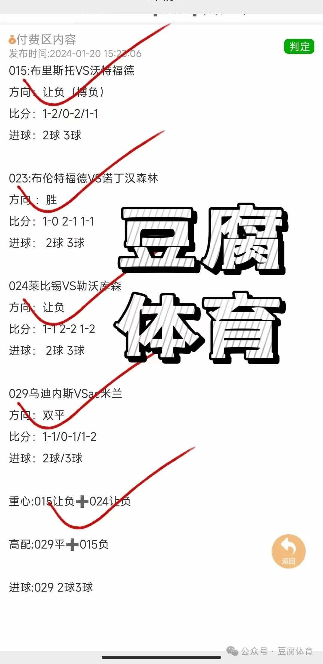 天皇杯赛程日本2024_天皇杯赛程日本2024年_2024日本天皇杯赛程