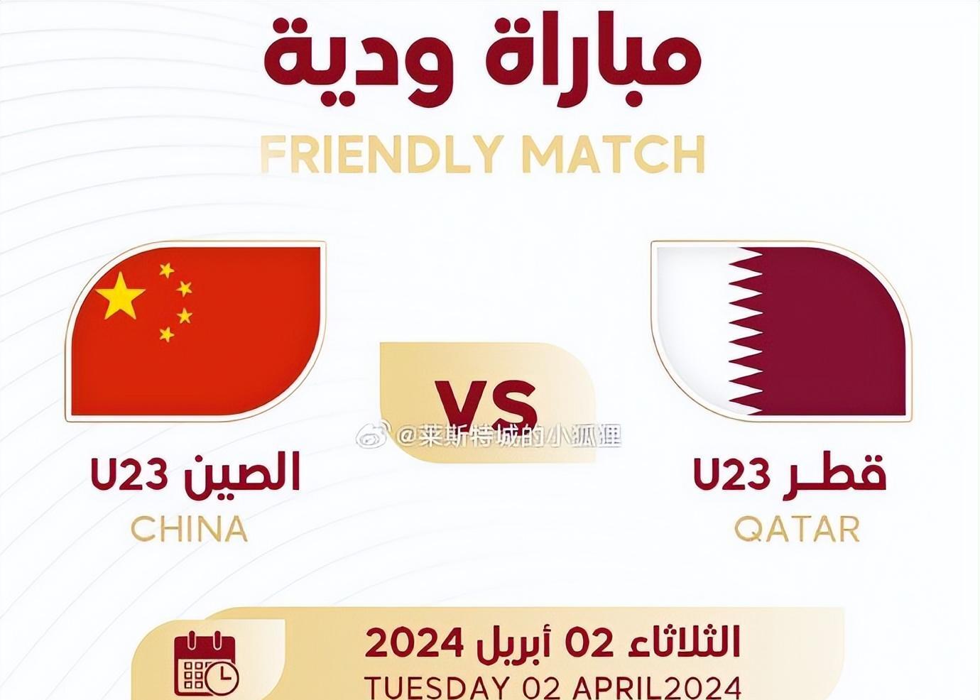 卡塔尔中国裁判_中国对卡塔尔2比0_卡塔尔中国人多吗