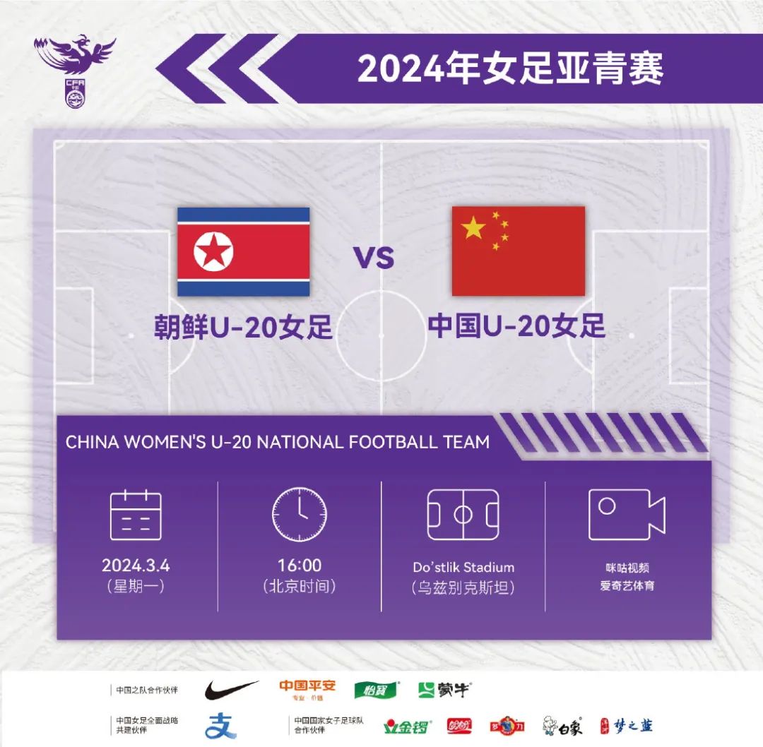 2024女足亚洲杯决赛_国足亚洲杯决赛_决赛杯亚洲女足2024赛程