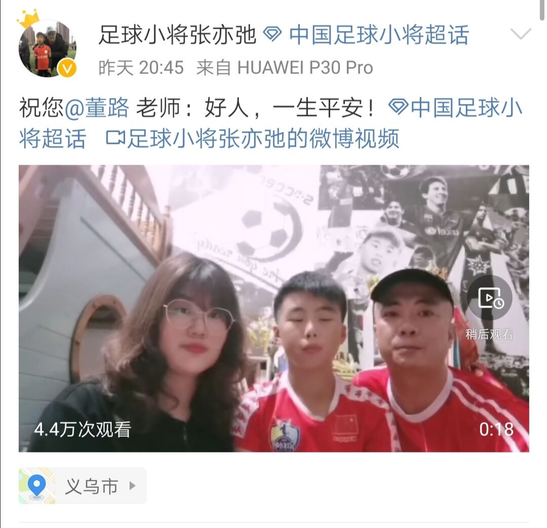 中国足球小将比赛视频回放_中国足球小将微博_中国足球小将微博