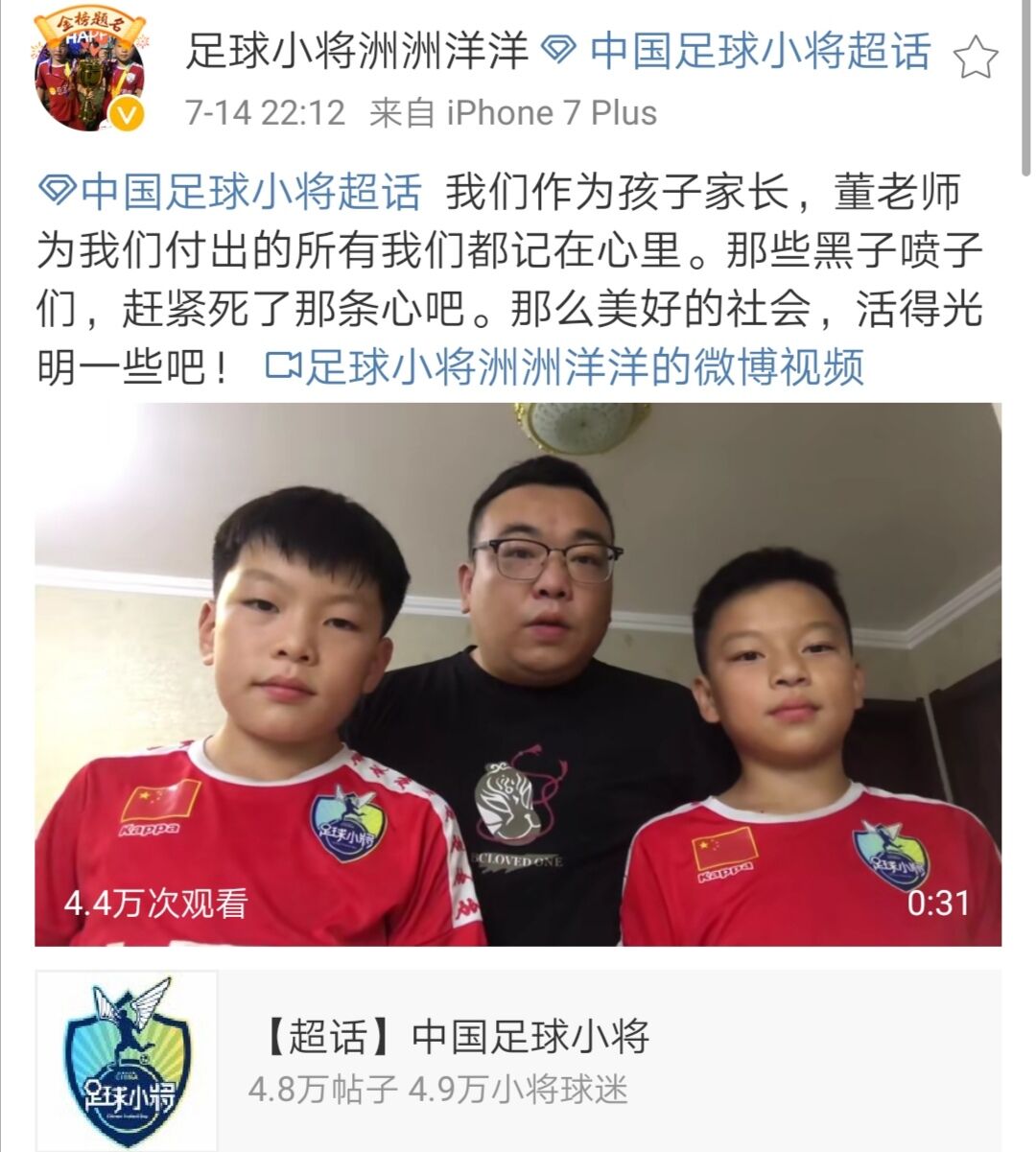 中国足球小将微博_中国足球小将比赛视频回放_中国足球小将微博