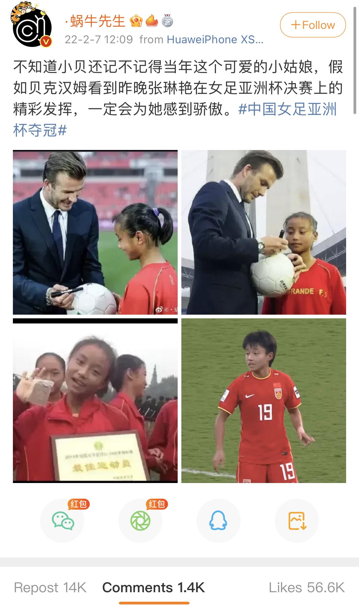 中国足球小将比赛视频回放_足球小将中文网微博_中国足球小将微博