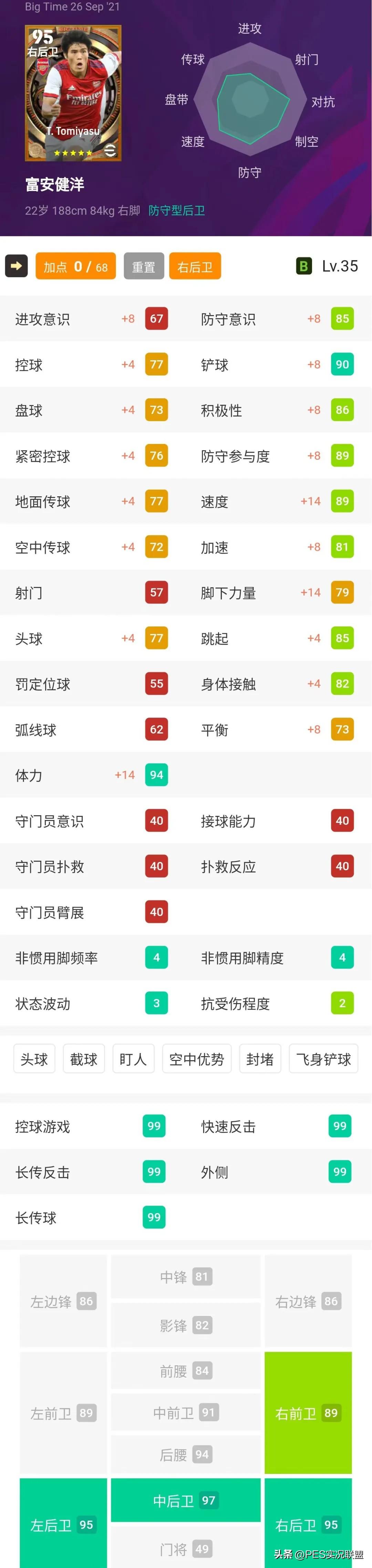 实况足球舍普琴科_足球实况录像_足球实况