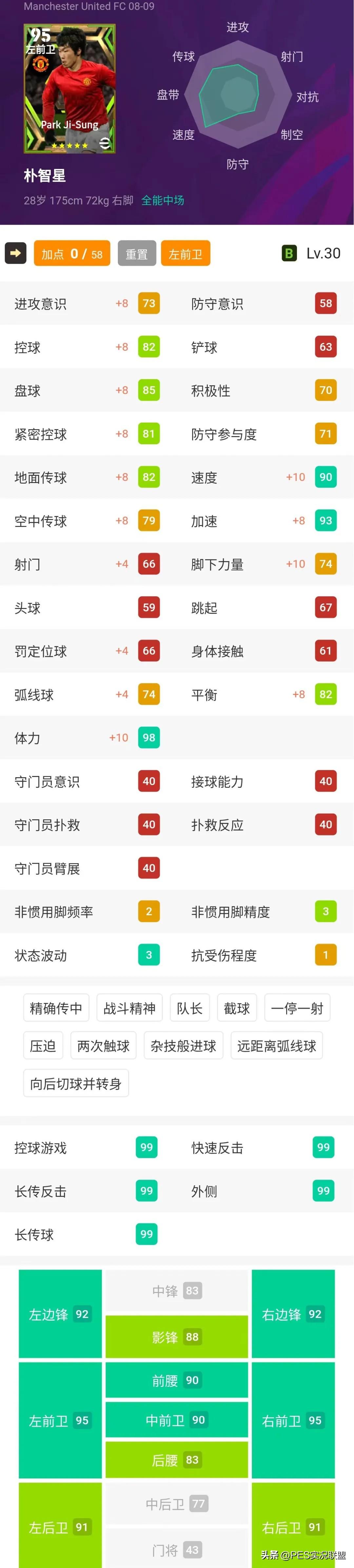 实况足球舍普琴科_足球实况_足球实况录像