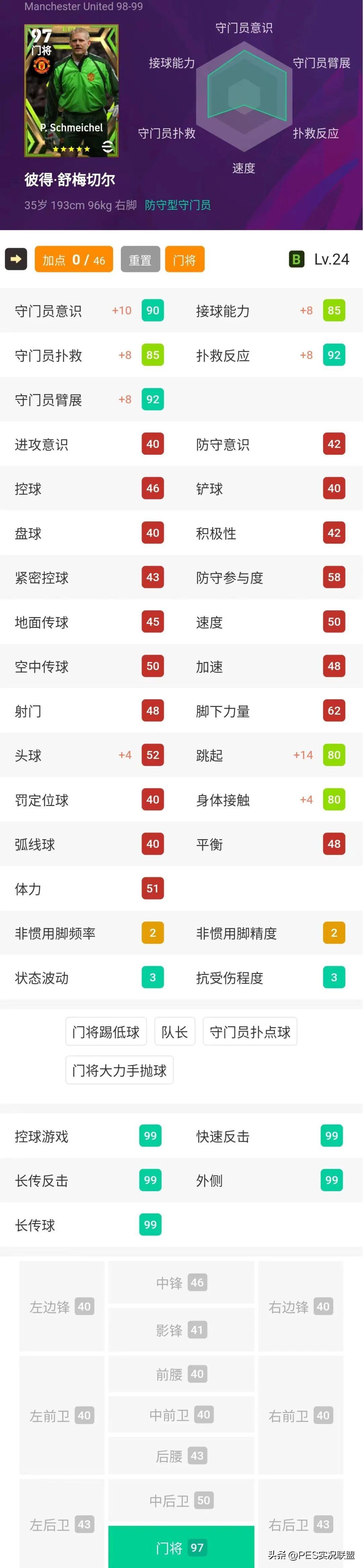 实况足球舍普琴科_球赛实况_足球赛实况