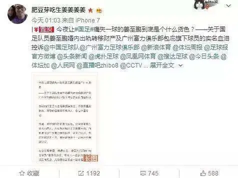 姜至鹏前妻微博_国足姜至鹏媳妇微博_姜至鹏妻子微博正文