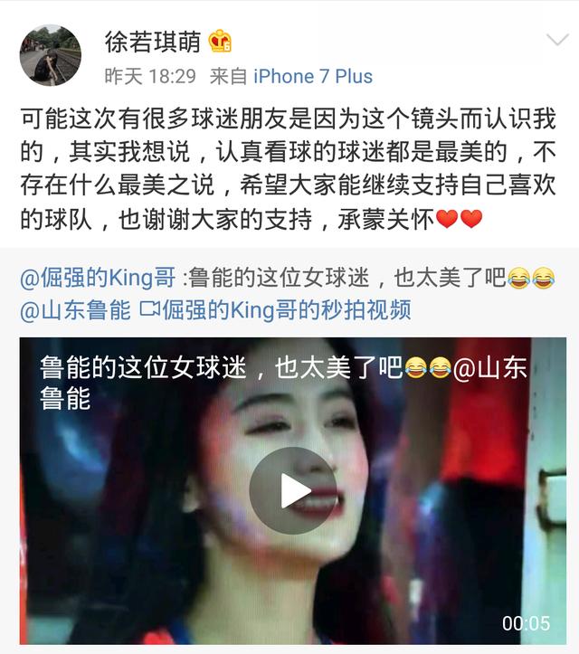 鲁能女球迷被推下看台_鲁能球迷事件是怎么回事_鲁能美女球迷