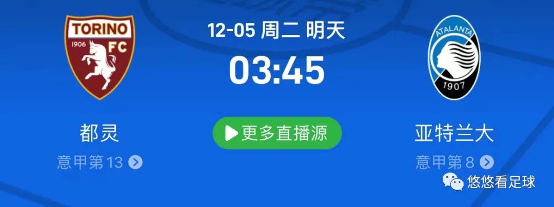 周一意甲都灵vs亚特兰大，都灵主场五连败？塞尔塔vs加的斯以及里斯本竞技vs吉维森特